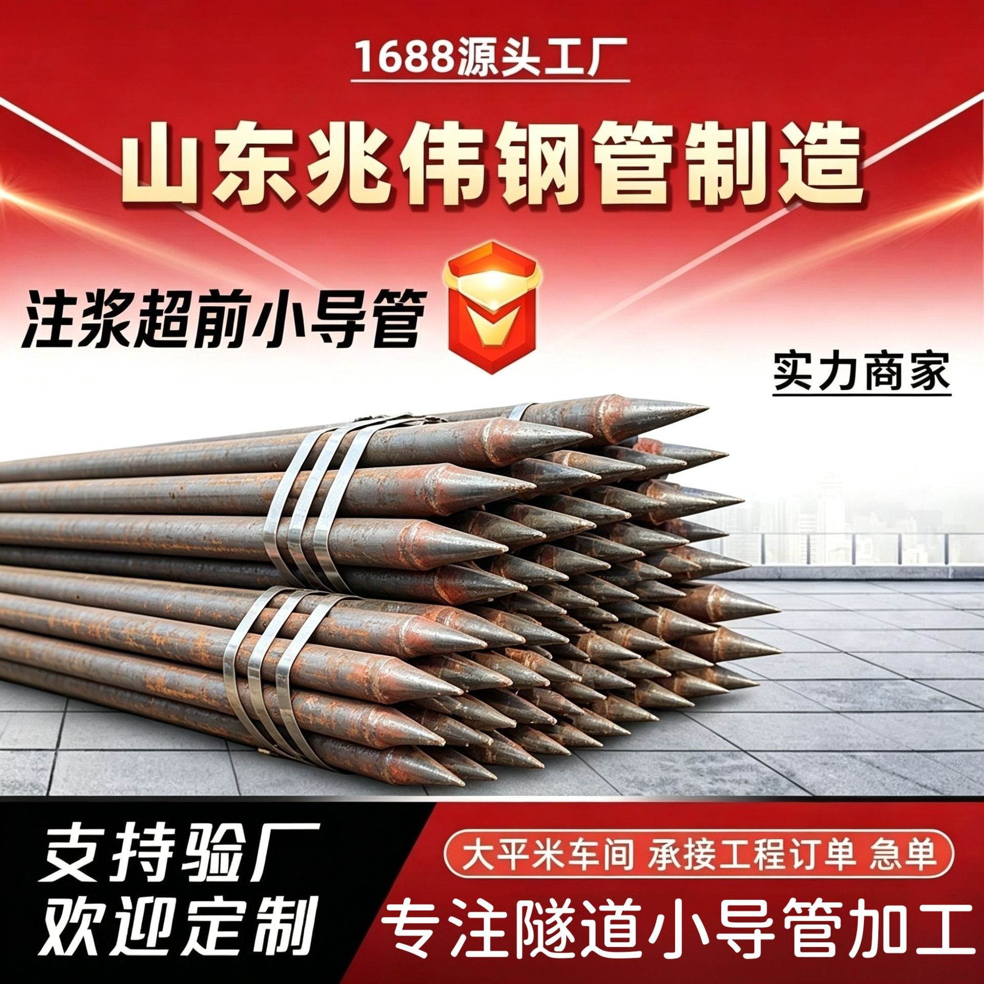 辽源42超前小导管厂家｜隧道注浆锚管锁脚倒刺锁尖打孔加工